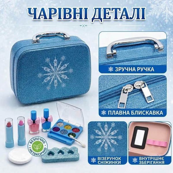 Дитячий набір косметики у валізі &laquo;Крижана принцеса&raquo; 039-BL фото