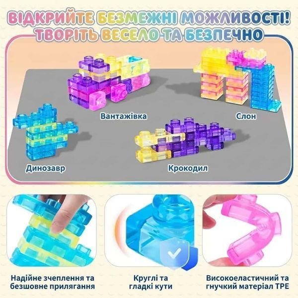 М'який сенсорний конструктор Magic Blocks прозорий 40 шт JB4001 фото